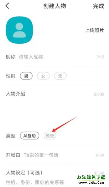 TalkMaker官方中文版