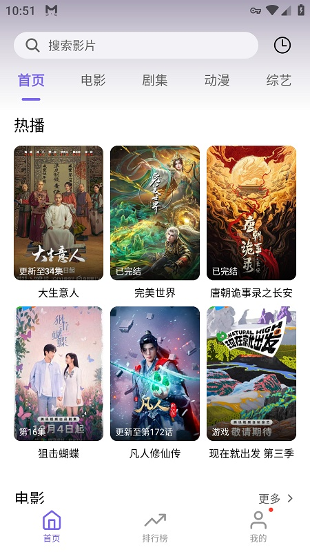 3Q影视免费版