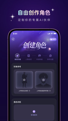 Aibaji截图