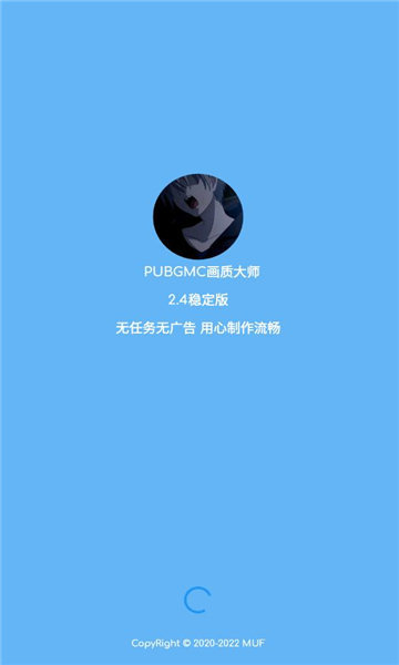 小沐风画质助手5.8