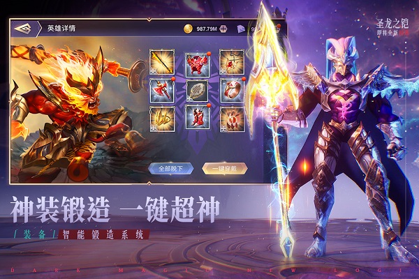 圣光与荣耀截图