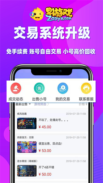 早游戏截图