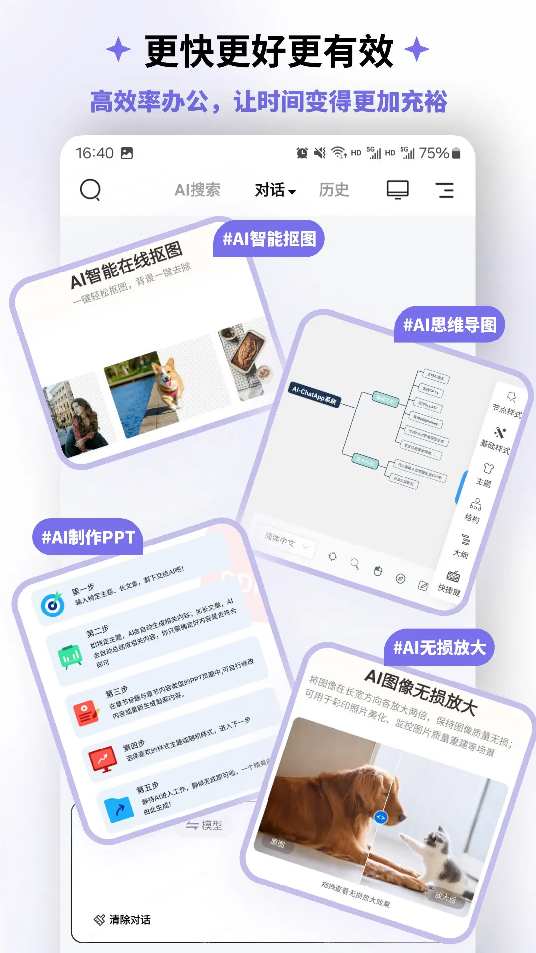 边界AI截图