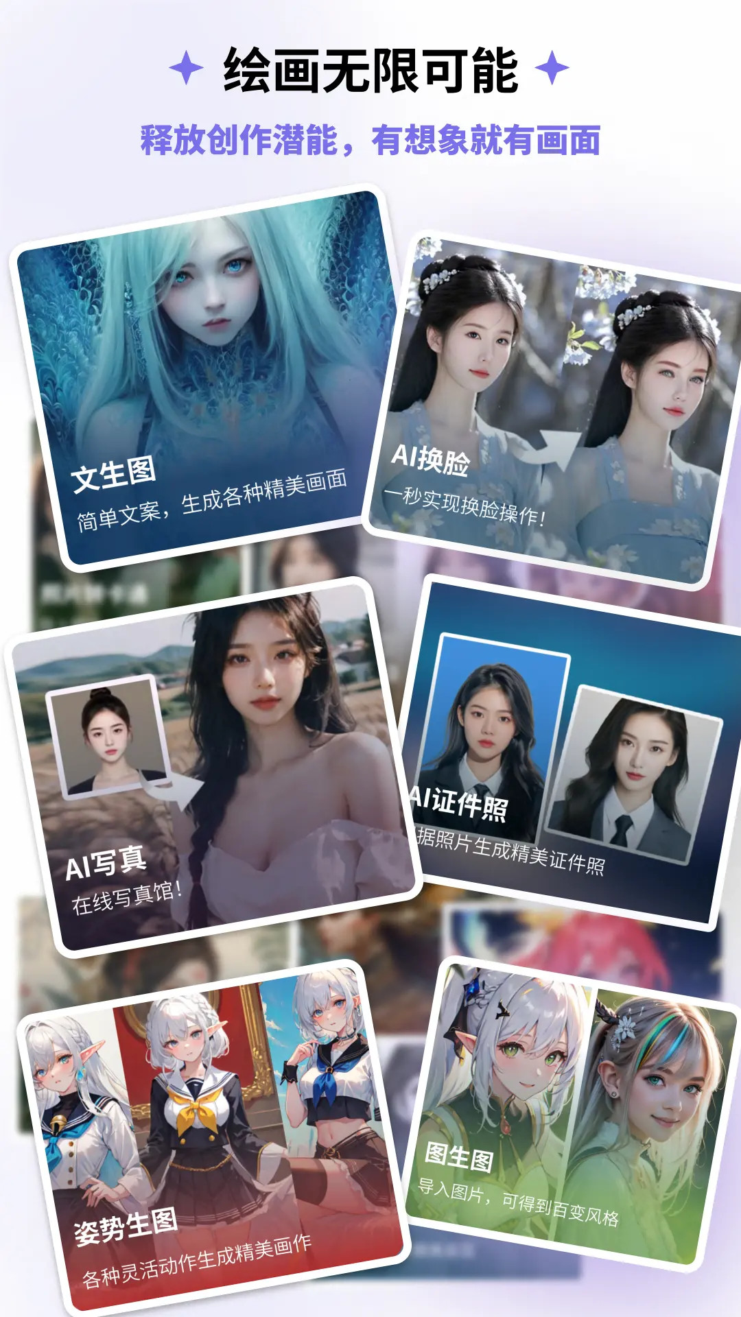 边界AI截图