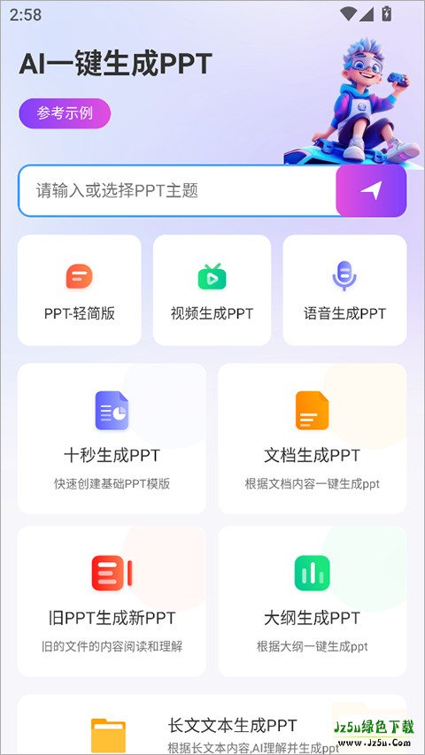 边界AI
