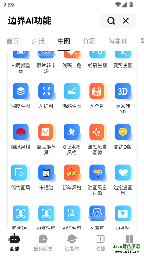 边界AI