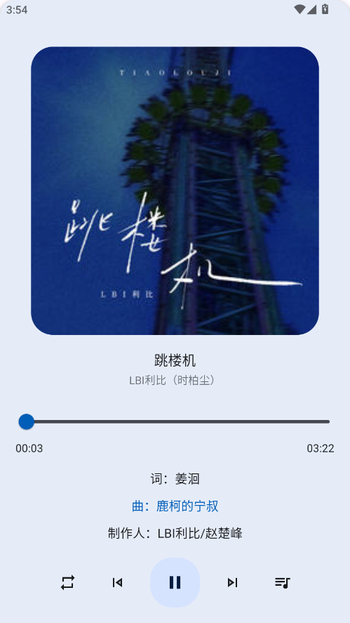 猴哥音乐截图