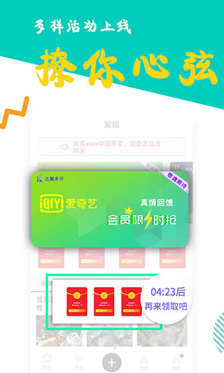 比翼多开8.0.28截图