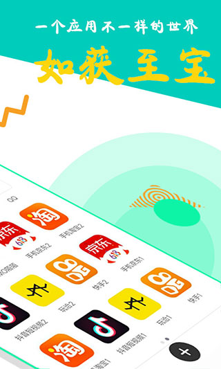 比翼多开8.0.28