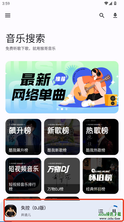 猴哥音乐