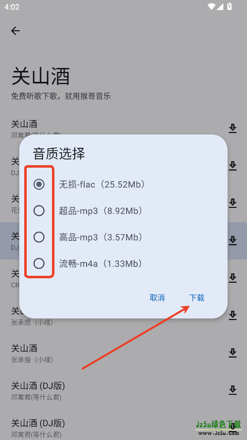 猴哥音乐