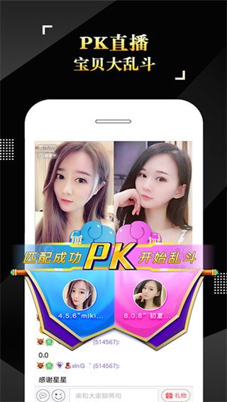 IS语音截图
