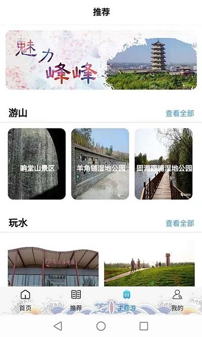 智游峰峰截图