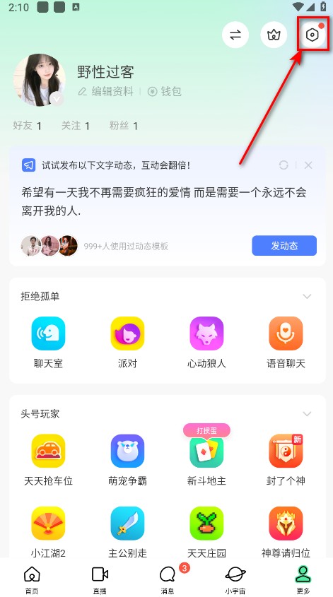 陌陌