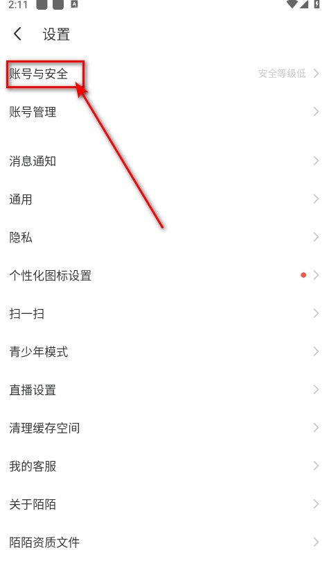陌陌
