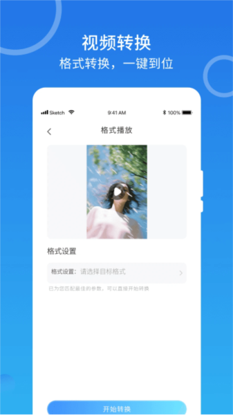 AndroidM3U8播放器截图