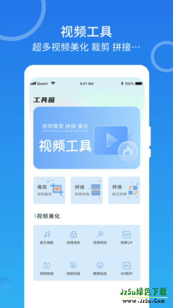 AndroidM3U8播放器
