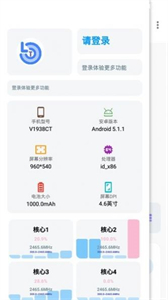 LumnyTool旧版截图