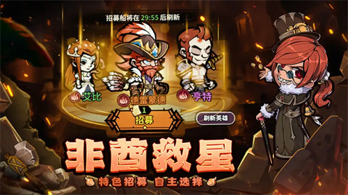 佣兵小镇攻略截图