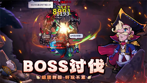 佣兵小镇攻略截图