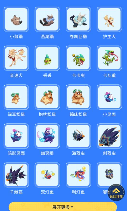 洛克王国世界图鉴工具截图
