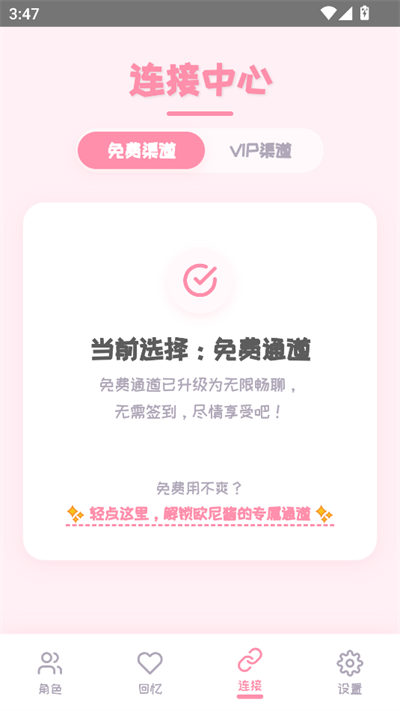 PiuPiu酱官方正版截图