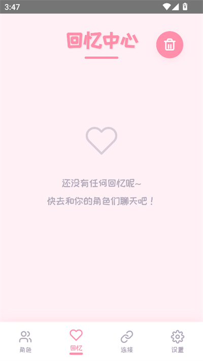 PiuPiu酱官方正版截图
