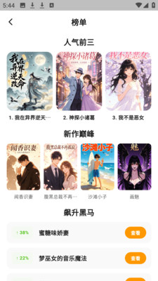 小蘑菇漫画截图