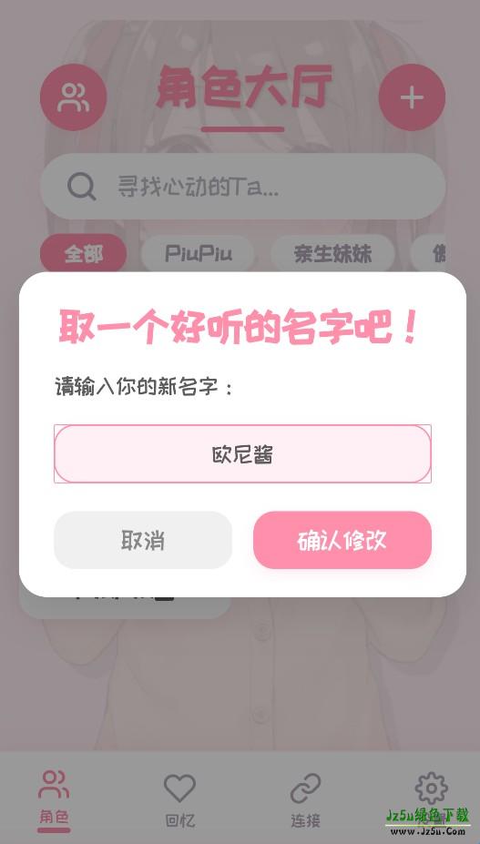 PiuPiu酱官方正版