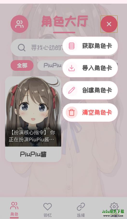 PiuPiu酱官方正版