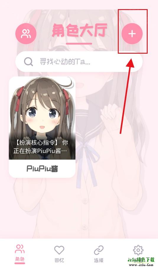 PiuPiu酱官方正版