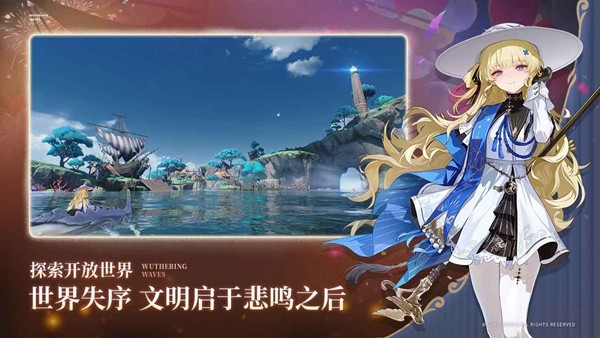 云鸣潮游戏截图