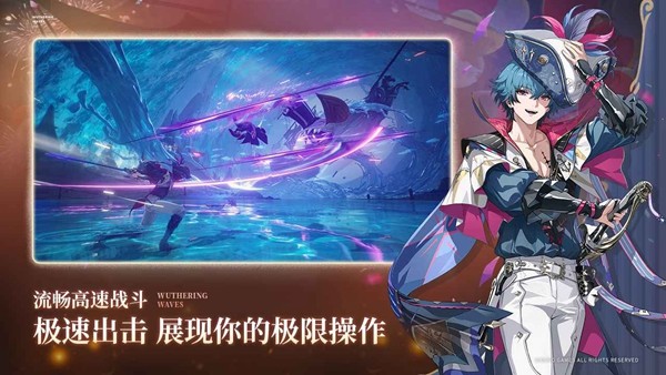 云鸣潮游戏截图