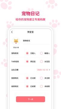 动物翻译器截图