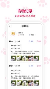 动物翻译器截图