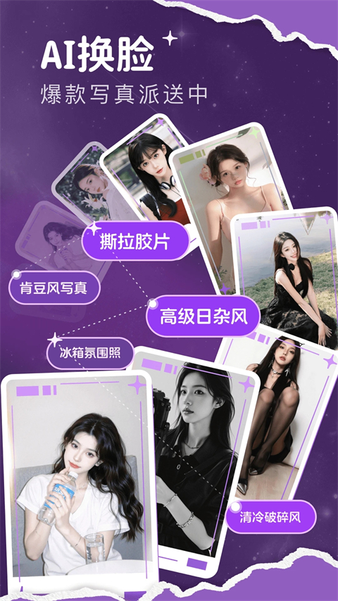 脸猫截图