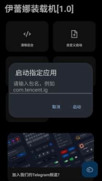 伊蕾娜装载机