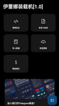 伊蕾娜装载机