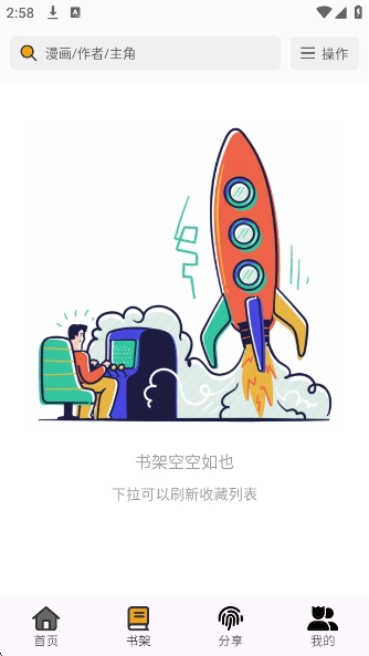 轻漫岛4.0.8