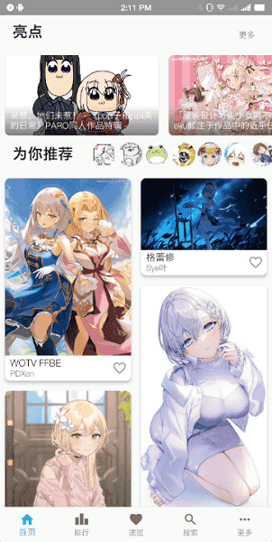 pixezviewer截图