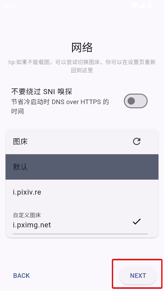 pixezviewer