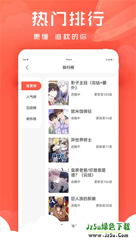 追耽漫画