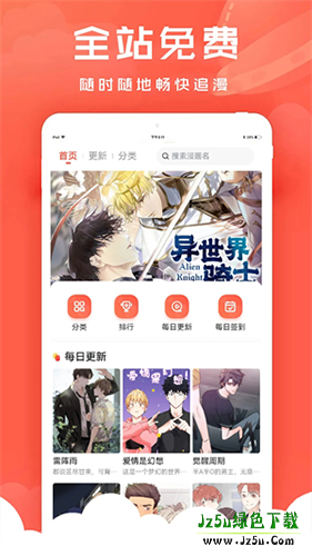 追耽漫画