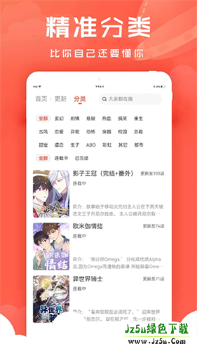 追耽漫画
