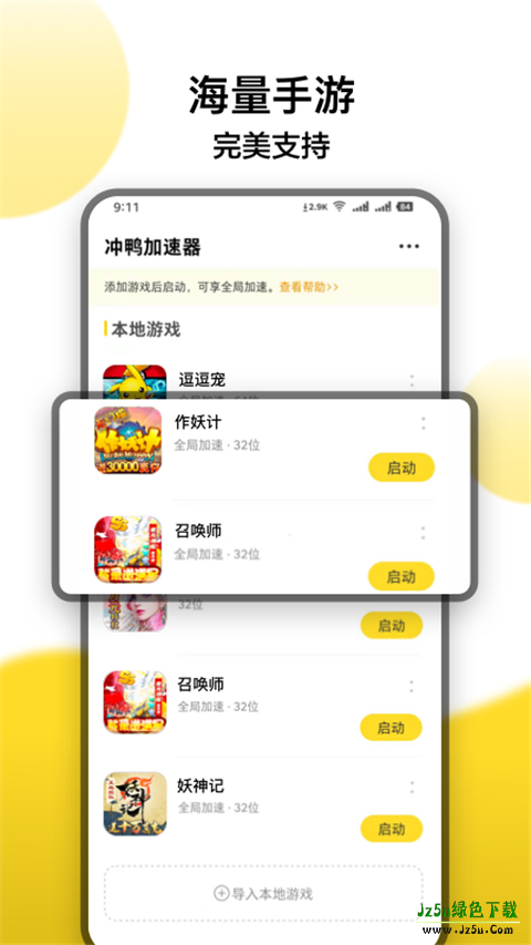 冲鸭变速器