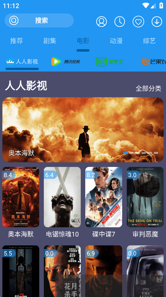 摸鱼影视截图