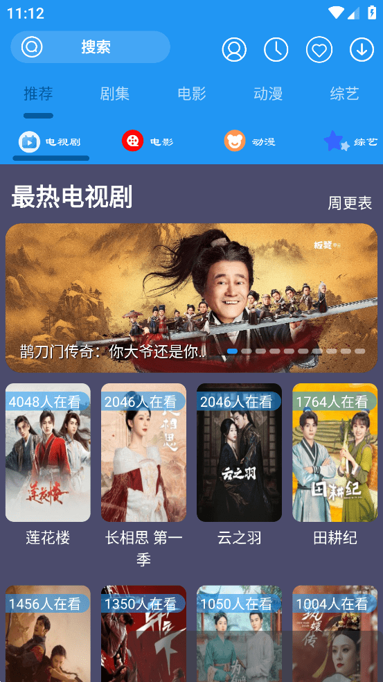 摸鱼影视截图