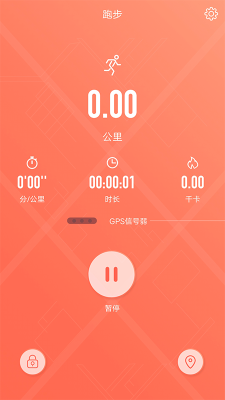 rdfit手表截图