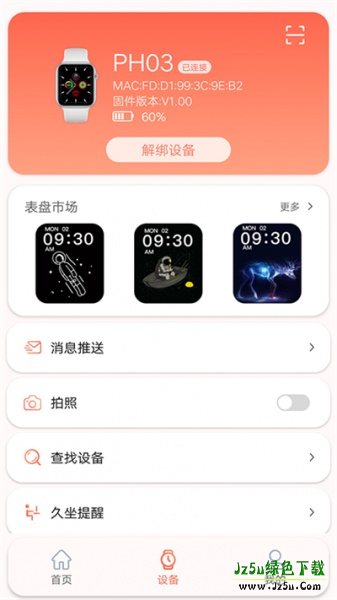 rdfit手表
