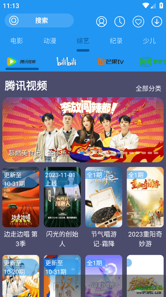 摸鱼影视